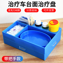 Sterile Therapeutic Disc hospital with countertop treatment disc containing case care disinfection changing medicine tray plastic hair medicine tray tray
