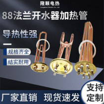 Factory direct sales Du Yu Yong Bang Yu Bang commercial water heater electric heating pipe rod water heater water boiler heating tube