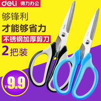 Del scissors office paper-cut handmade stainless steel scissors large small student stationery household small scissors