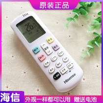 Original Hisense air conditioning remote control universal Kelong original large 3 hp p hang-up variable frequency heating and cooling wall-mounted