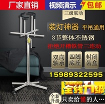21 New factory direct installation lamp safety lamp artifact lifting bracket stainless steel bearing four-legged folding base