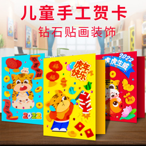 New Year greeting card diy2022 year handmade kindergarten childrens New Years Day material Package Three-dimensional card gift Tiger year
