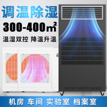 U.S.-funded Sammy Temperature Control Dehumidifier TWHK5480BE High Power Constant Temperature Dehumidifier Heating and Cooling 480L D