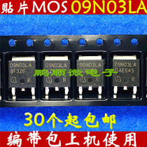 Patch mostube 09N03LA TO252 original character original code field effect 25V 50A