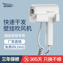 Pofor hair dryer wall-mounted hair dryer hotel bathroom wall hanging hotel hair dryer household electric blower home electric blower