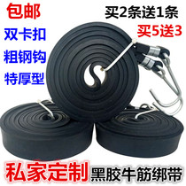 Motorcycle electric car box strap luggage strap luggage rope bicycle rubber strap tie rope tie rope strap elastic rope