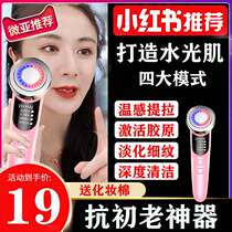 Microya beauty instrument Home penetration instrument Face facial massager lifting and tightening to wash face pores to clean photon rejuvenation