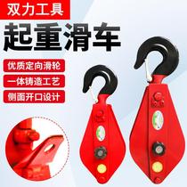 National standard lifting pulley heavy duty belt bearing lifting fixed pulley block household manual labor-saving pulley hook lifting ring