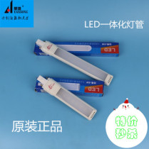  Huaxiong Yingke LED integrated table lamp lamp color temperature 4WLED constant current modified light source LED eye protection lamp