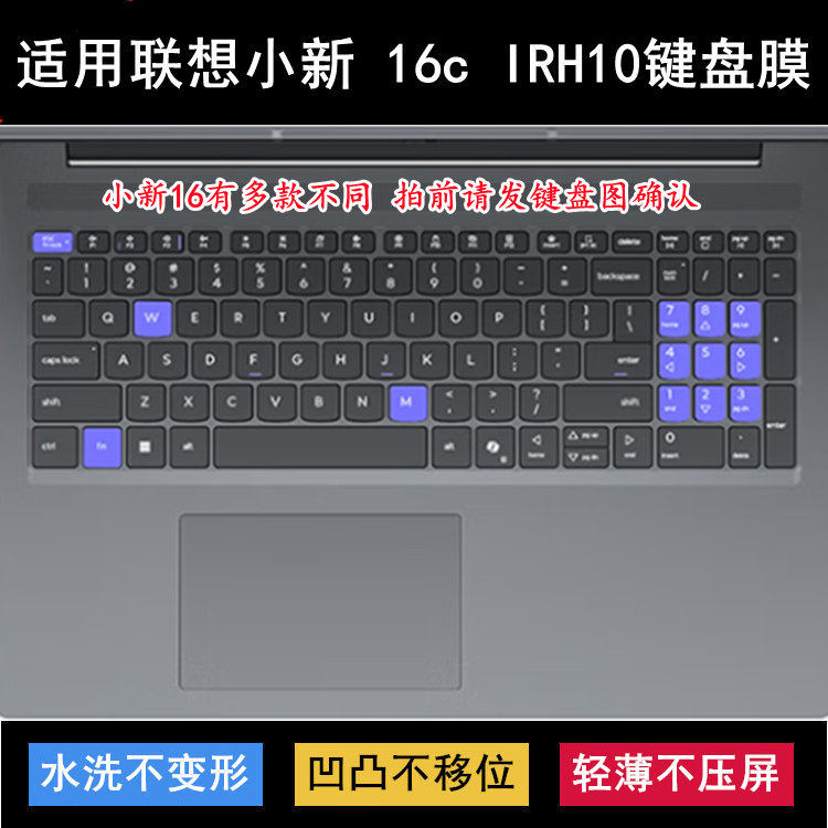 小新16防水键盘膜-小新16防水键盘膜促销价格、小新16防水键盘膜品牌- 淘宝