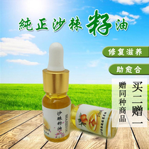 Wild sea Buckthorn seed oil Essential oil Sea Buckthorn oil for external use natural skin care knife injury scalding moisturizing nourishing 10ml
