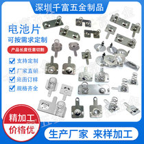 No. 5 battery spring contact chip battery box 11*13 25 5*12MM positive and negative single-pole battery sheet