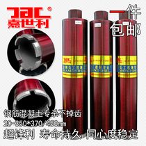 Jiashili 20-114*370 flat tooth thin wall engineering drill Reinforced concrete wall hole opener Diamond water drill