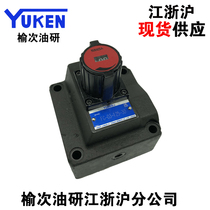Factory direct sales YUKEN Yuci oil research flow control valve FG FCG-03-125-N-30 Yuci oil research valve