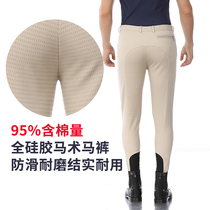 Mens full silicone breeches summer thin wild riding wear-resistant non-slip breathable riding training equipment knight pants