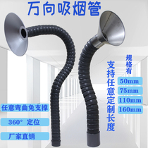 Solder exhaust pipe Universal positioning bamboo tube Moxibustion smoking pipe cover Industrial dust collector gas cover Exhaust suction arm
