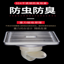 Submarine floor drain toilet bathroom deodorant anti-blocking device insect prevention drainage fast water GF50-10