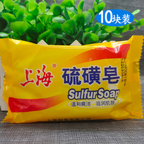   Shanghai Sulfur soap 10 acne face cleansing soap Hand washing soap Shanghai soap Sulfur soap 85g