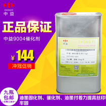 Zhongyi nylon ink curing agent 9004 catalyst increases ink adhesion and screen printing fastness