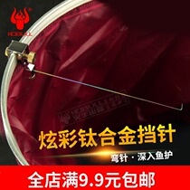 Colorful competitive titanium alloy needle striker unhook needle does not run fish platform fishing hook pick fishing equipment fishing gear