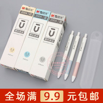 Chenguang Youpin press gel pen replacement core water refill student office bullet sheath 0 5 water pen signature pen