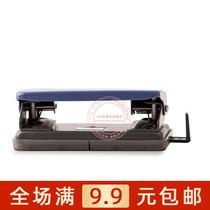 Morning light stationery ABS92646 double hole punch Two hole punch Manual punch Office stationery