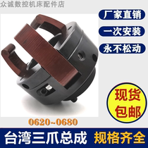  New Taiwan three-claw assembly CNC instrument lathe pneumatic accessories 620-60 spring steel widened and thickened claw feet