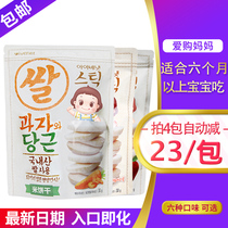 Ai Wei Ni Rice Cake Baby Baby 6 months snack biscuit grinding tooth stick no added sugar Salt non-fried effect period New