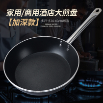 Easy Kitchen Music Pan Pan Teflon non-stick pan large frying pan frying pan home deepened frying pan frying pan