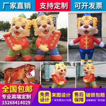 Inflatable cartoon Air model doll Tiger God of Wealth Tiger New year beckon mascot shape custom advertising promotion