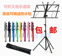 Spectrum Rack Musical Score Shelf Portable Foldable Lifting Guzheng Guitar Violin Spectrum Rack Son Erhu Shelf Genealogy Stand
