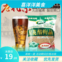 Hoe 680g sweet-scented sweet-scented plum Crystal old Beijing sour plum soup raw material package without cooking homemade powder juice raw material package