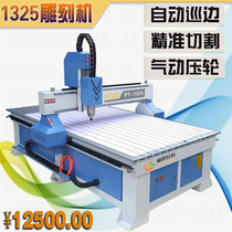 Patrol engraving machine 1325 advertising woodworking board acrylic pvc solid wood nylon resin epoxy board engraving machine