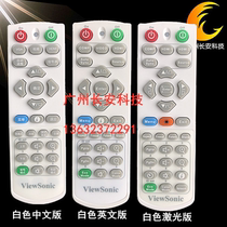 Original new Upai VIEWSONIC projection remote control PX725HD PX726HD PX727-4K remote control