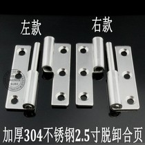 Thickened 304 stainless steel release hinge heavy machinery and equipment hinge industrial removable hinge 2 5 inch