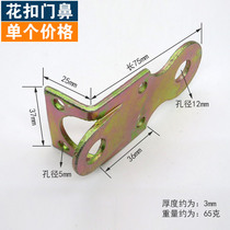 Anti-prying concealed door nose buckle two-way elbow lock nose door buckle Iron sheet right angle buckle old-fashioned wooden door buckle