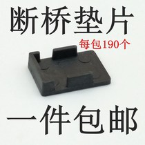 Glass pad plastic gasket Broken Bridge aluminum alloy door and window installation fixed pad accessories tools and supplies for Windows