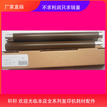Applicable brother B2000 B2050 B7500 B7530 2710DW 2550DW Fixing upper stick Lower stick