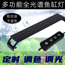 Fish cylinder lamp full spectrum led aquarium blue and white adjustable brightness color changing waterproof lamp holder clip lamp aquatic lamp fish lamp