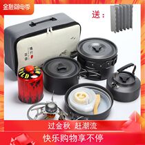 Outdoor pot set Picnic picnic atmospheric tank stove Portable car outdoor stove head kettle Aluminum pot plate