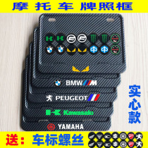 Motorcycle license plate holder is suitable for BMW Benali Ducati Suzuki Yamaha Kawasaki Haojue Chunfeng license plate holder