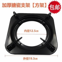 Schindler gas stove pot bracket gas stove liquefied gas stove square four claws 19 5 stove accessories stove rack one-piece bracket