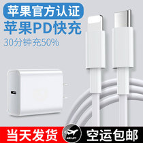 20W Apple PD charger head iPhone11 mobile phone 12 a set x fast charging propromax single head xr plug xs 12 xsmax fast 8X data cable