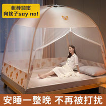 Tatami special mosquito nets anti-fall children Baby prevention of falling beds Reinforced thickened free of installation All-bottom Mongolian bag