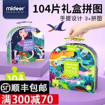 mideer miraffe child puzzle jigsaw puzzle dinosaur baby toddler early teach toy male girl 2-3-5 year 6 gift