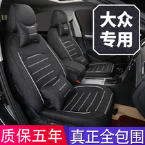 Car linen all-inclusive seat cover Volkswagen new Lavida Siteng Jetta Santana special cushion fabric Four Seasons General