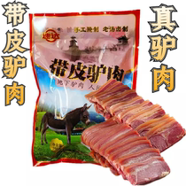 Shanxi Pingyao donkey meat with skin meat vacuum packaging sauce donkey meat stewed leisure snacks