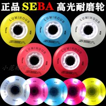 Migao SEBA luminous wheel flat flower flash wheel brake wheel childrens roller skate wheel high light bomb luminous wheel