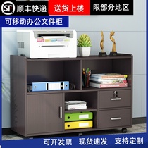 Floor cabinet printer mobile cabinet data Cabinet table side cabinet wooden drawer storage cabinet office filing cabinet short cabinet