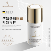Special eye cream for pregnant women in Nenphine in Germany Red Eye Ring Eye Bags Pregnancy Cosmetic Breastfeeding Skin Care Products